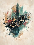Kamal Wall Art